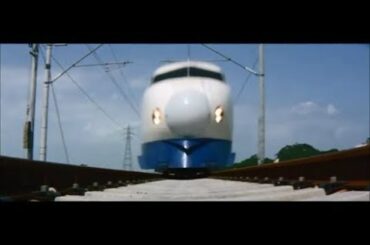 東海道新幹線　昭和３９年制作