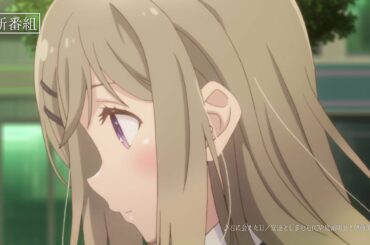 TVアニメ「安達としまむら」番宣CM ～しまむら編～