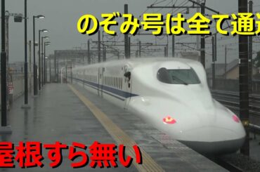 東海道新幹線で"一番駅が多い県"に行ってきた