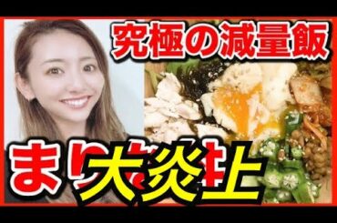 【RIZIN】人気YouTuber・竹脇まりなが北岡悟丼をパクリ大炎上