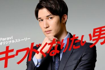 【フル】 キワドい２人‐Ｋ２‐ 第5話 2020年10月9日