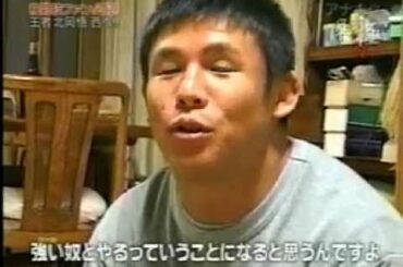 深夜格番東　１　北岡悟に密着、独自の練習法