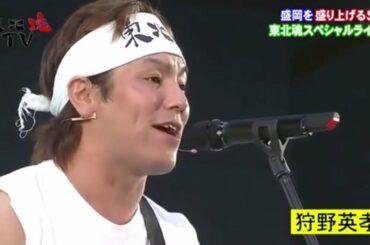 狩野英孝　翼をください