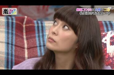 【ひみ嵐】ｼｪｱﾊｳｽ：柴咲コウ(31)大野 x 二宮