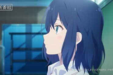 TVアニメ「安達としまむら」番宣CM ～安達編～