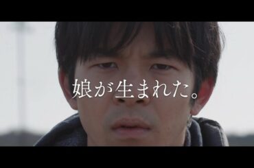 仲野太賀の“魂の叫び”が爆発！映画『泣く子はいねぇが』本予告編