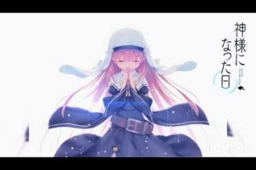 「神様になった日」op主題歌　《君という神話》