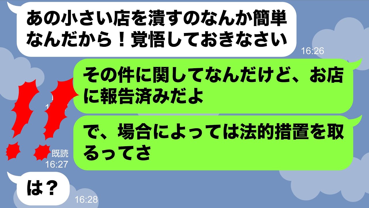 【LINE】化粧品売り場のテスターを毎日タダで使いフルメイクするDQNママ友→何度注意しても治らない迷惑行為を"ある人物"に伝えた結果www【スカッとする話】 【LINE】化粧品売り場のテスターを毎日タダで使いフルメイクするDQNママ友→何度注意しても治らない迷惑行為を"ある人物"に伝えた結果www【スカッとする話】