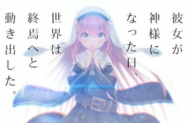 Key×アニプレックス×P.A.WORKSオリジナルアニメーション企画第3弾「神様になった日」ティザーPV