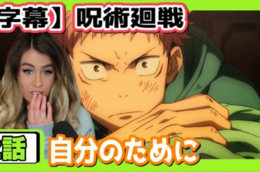 【呪術廻戦】死刑が決定したと告げられた虎杖に同情する外国人の反応【英語解説】【海外の反応】2話