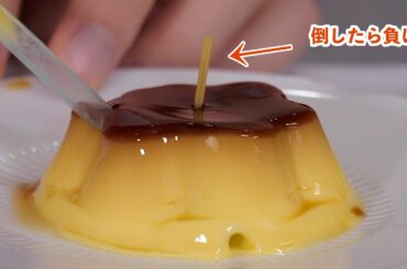 プリンをストローで吸って棒を倒したら負けゲーム【大流行】　PDS