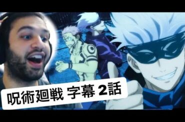【海外の反応】【呪術廻戦 ２話】五条とMAPPAに感動する医者ニキ！　日本語字幕
