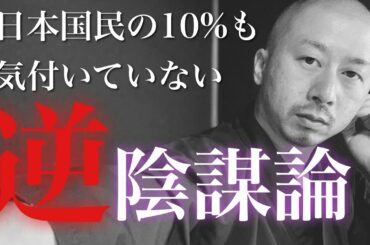 コロナ禍で気付いた日本国民が日本を滅ぼす理由