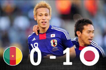 [伝説の試合] 本田圭佑がW杯で初ゴール！日本vsカメルーン 2010 W杯