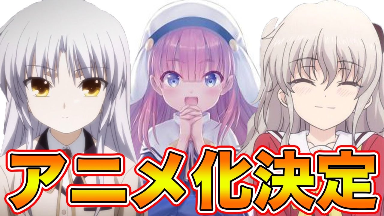 【神様になった日】アニメ化決定!!最新情報まとめてみた!!【エンジェルビーツ・シャーロットに次ぐ新作とは?】 【神様になった日】アニメ化決定!!最新情報まとめてみた!!【エンジェルビーツ・シャーロットに次ぐ新作とは?】