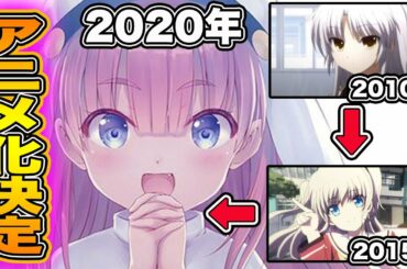 【key新作】神様になった日。アニメ化決定したので最新情報まとめました！【Angel Beats!、Charlotteに続く作品！】