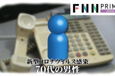 無症状患者が語る不安 「自覚がないからこそ怖い」