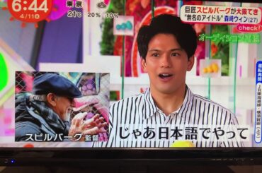 森崎ウィン  めざましテレビ 2018/4/11