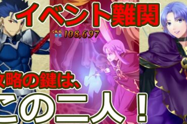 【FGO】イベント難関、攻略の鍵はこの二人！（メディア店長、前田セタンタ）