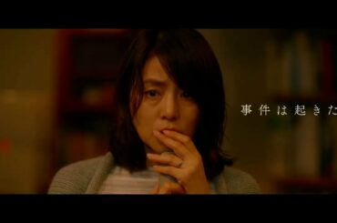 主題歌は森山直太朗！雫井脩介原作『望み』予告編で堤真一、石田ゆり子の涙