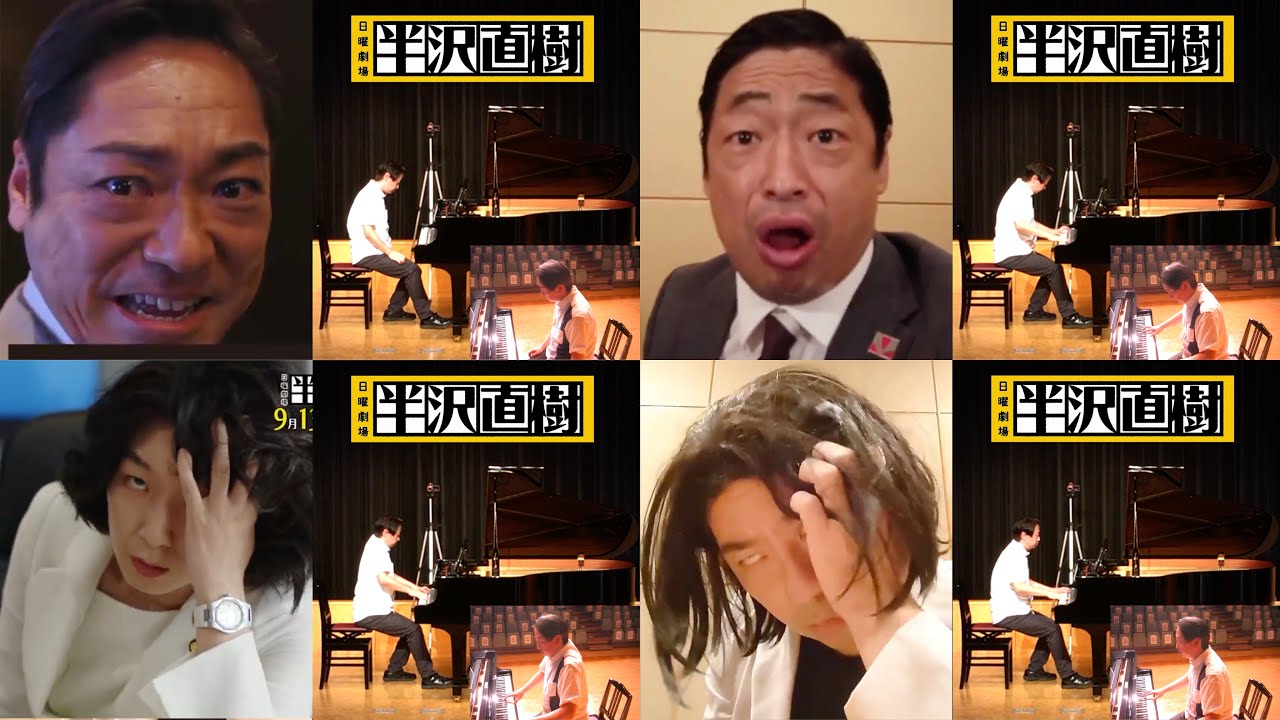 #団長安田 #レイザーラモンRG Ver.2.0「 #テーマ・オブ・ #半沢直樹 」#最終回 直前! #TBS #堺雅人 #市川猿之助 #香川照之 #モノマネ #ピアノ #RG #柄本明 #江口のりこ #団長安田 #レイザーラモンRG Ver.2.0「 #テーマ・オブ・ #半沢直樹 」#最終回 直前! #TBS #堺雅人 #市川猿之助 #香川照之 #モノマネ #ピアノ #RG #柄本明 #江口のりこ