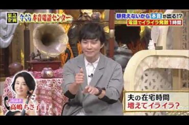 アンジャッシュ渡部　佐々木希への不満を語る