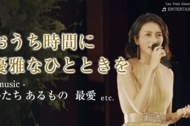 バースデーイベント2018『HOTEL THE KO』 | 柴咲コウ【期間限定】