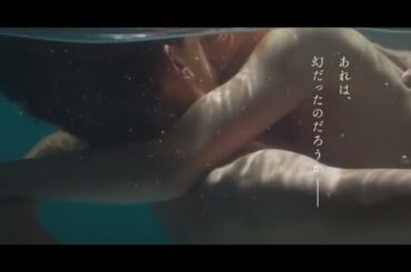 2020年11月20日(金)「ばるぼら」本予告