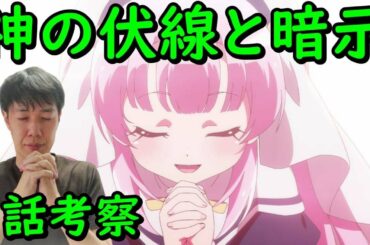 30日後に世界は終わる【神様になった日 1話】全知の神オーディン登場すの感想・考察