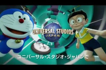 WEB限定！『STAND BY ME ドラえもん 2』 XRライド紹介