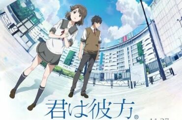 Kimi wa Kanata [君は彼方] - TEASER TRAILER