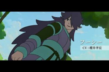 『羅小黒戦記（ロシャオヘイセンキ）ぼくが選ぶ未来』特報映像