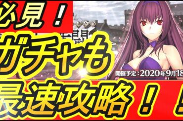 【FGO】BOXイベント最速攻略！！スカサハ宝具5なるか？ガチャ！！！影の国の舞闘会 ～ネコとバニーと聖杯戦争～ボックスイベント【フェイトグランドオーダー】【攻略】【REN】
