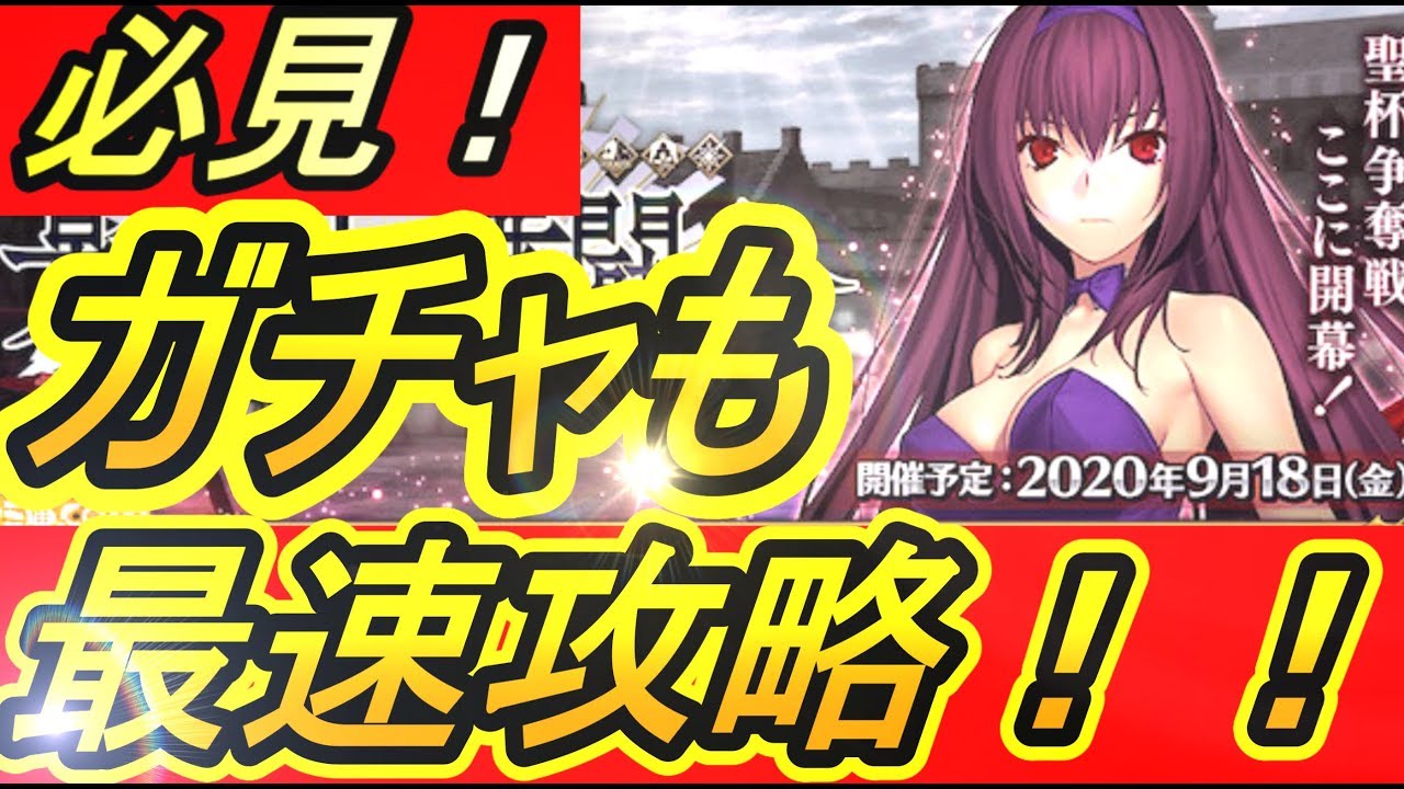 【FGO】BOXイベント最速攻略!!スカサハ宝具5なるか?ガチャ!!!影の国の舞闘会 ~ネコとバニーと聖杯戦争~ボックスイベント【フェイトグランドオーダー】【攻略】【REN】 【FGO】BOXイベント最速攻略!!スカサハ宝具5なるか?ガチャ!!!影の国の舞闘会 ~ネコとバニーと聖杯戦争~ボックスイベント【フェイトグランドオーダー】【攻略】【REN】