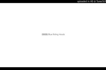 君は彼方/Blue Riding Hoods