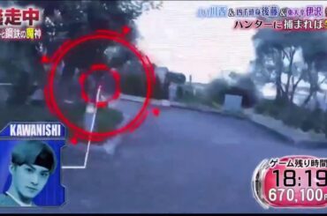 (JO1)川西拓実が32SKから追われ、07OFに確保された【逃走中】【ハンターと鉄鋼の魔神】