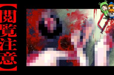 「鮫島事件」この事件について調べるとこうなります...【怖い話】【アニメ】【都市伝説】
