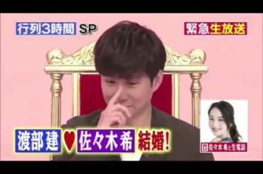 アンジャッシュ渡部  佐々木希と結婚‼︎