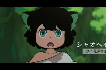 『羅小黒戦記（ロシャオヘイセンキ）』日本語吹替版の特報映像