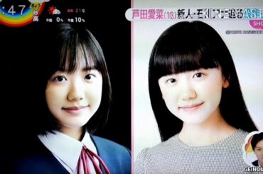 芦田愛菜 新人・石川アナ迫る役作り　2020.09.30