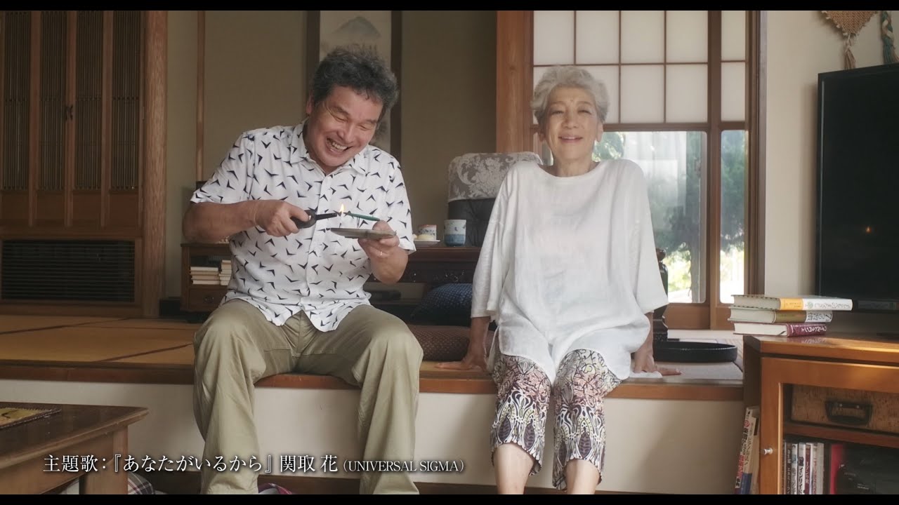 映画『感謝離　ずっと一緒に』予告編