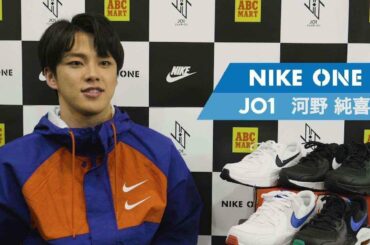 NIKE_ONEプロジェクト／河野純喜さん