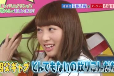 【ビビり】佐藤詩織  ×『リリック』【MAD】