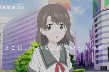 松本穂香、突然の事故で「世の境」に迷い込む  瀬戸利樹の元へ無事帰れるのか!? アニメ映画『君は彼方』本予告