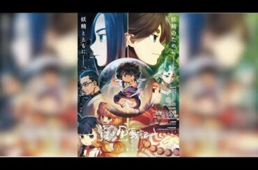D90 -  アニメ『羅小黒戦記 ぼくが選ぶ未来』主題歌がシンガーソングライターLMYK「Unity」に決定