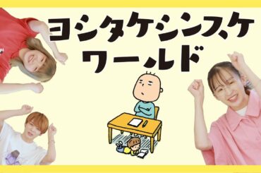 【貰った本】現代版格言に共感の嵐【ヨシタケシンスケ】思わず考えちゃう・欲が出ました