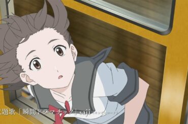 松本穂香＆瀬戸利樹が声優　池袋が舞台　映画「君は彼方」予告編が公開