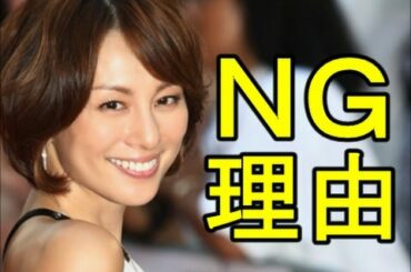 【衝撃】米倉涼子と松嶋菜々子が不仲・共演NGの理由がやばいｗｗｗ