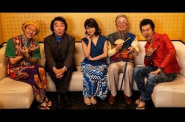 『バベル九朔』佐津川愛美・池田鉄洋らのHuluオリジナルドラマ