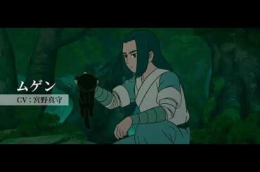 花澤香菜×櫻井孝宏×宮野真守『羅小黒戦記 ぼくが選ぶ未来』予告